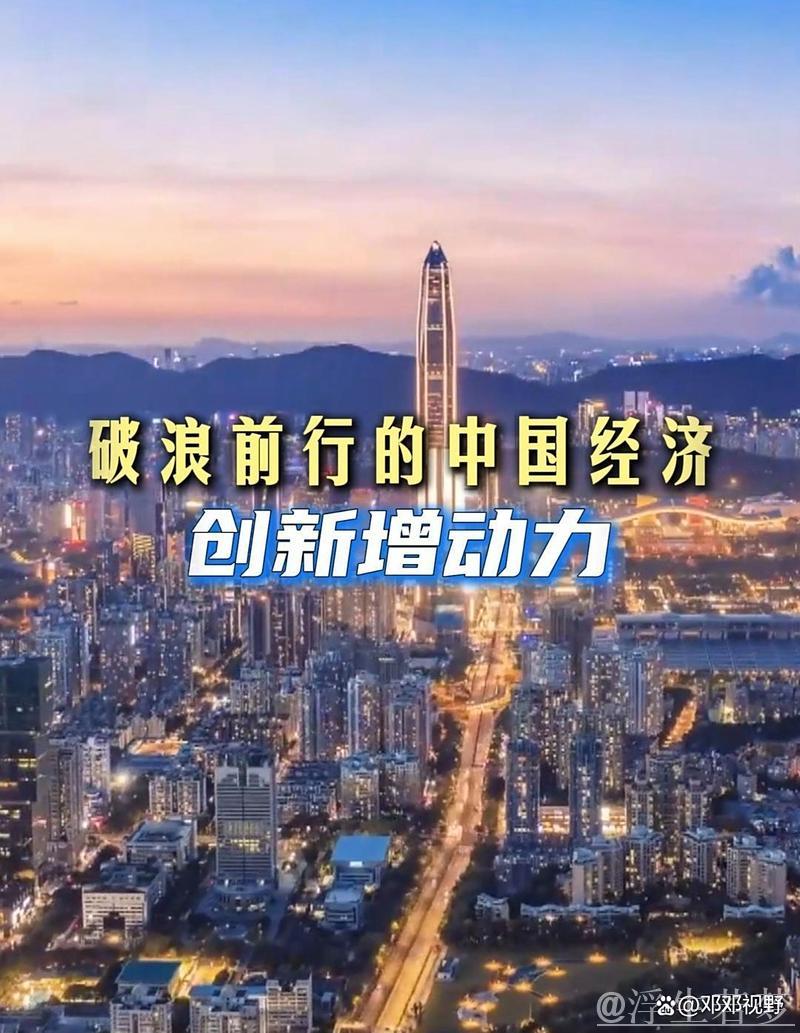 解码中国经济强韧与活力的内在动能