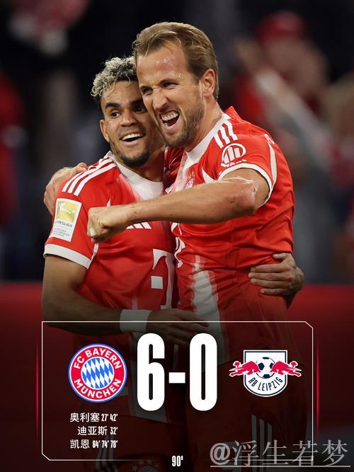 拜仁有望提前称霸半程 莱比锡意外失利