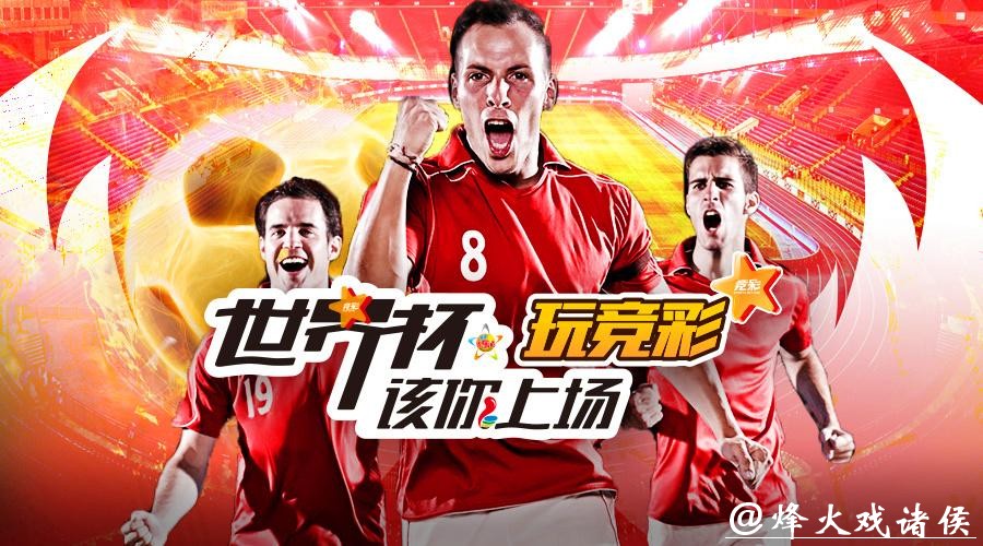 世界杯外围投注平台排名,推荐最优选择! 世界杯外围投注平台排名,推荐最优选择!