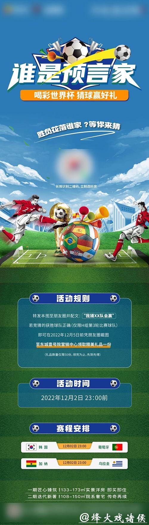 世界杯竞猜平台如何保障用户权益