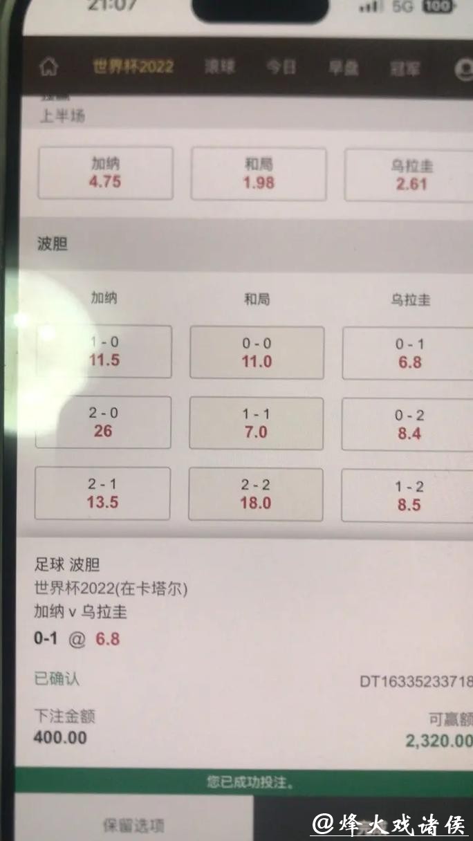 世界杯下注平台的可靠性与稳定性分析